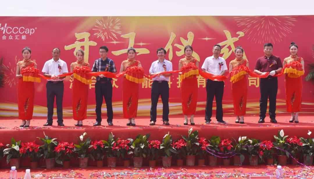 【喜报】爱游戏网站首页-爱游戏(中国)研发生产基地正式开工！